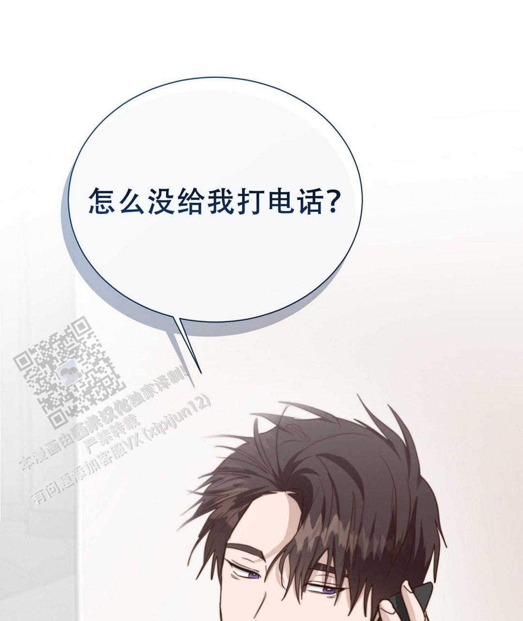 《穿进小说成配角(第二季)》第92话 第131页