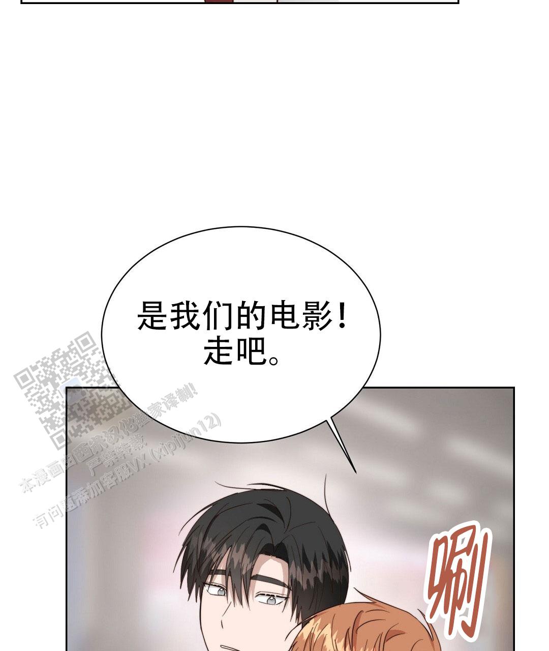 《穿进小说成配角(第二季)》第92话 第13页