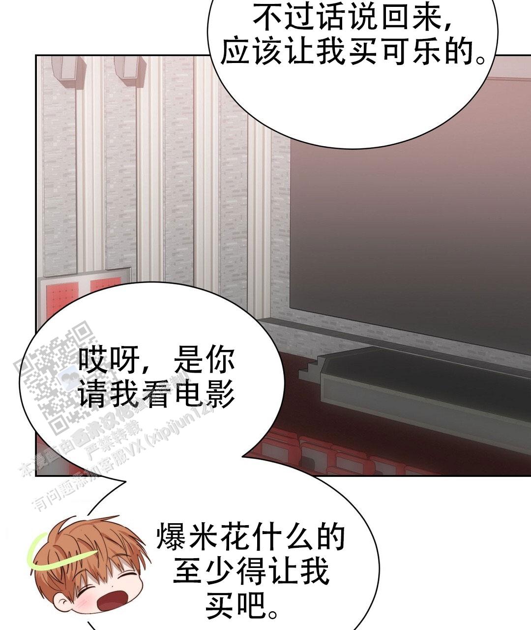 《穿进小说成配角(第二季)》第92话 第17页