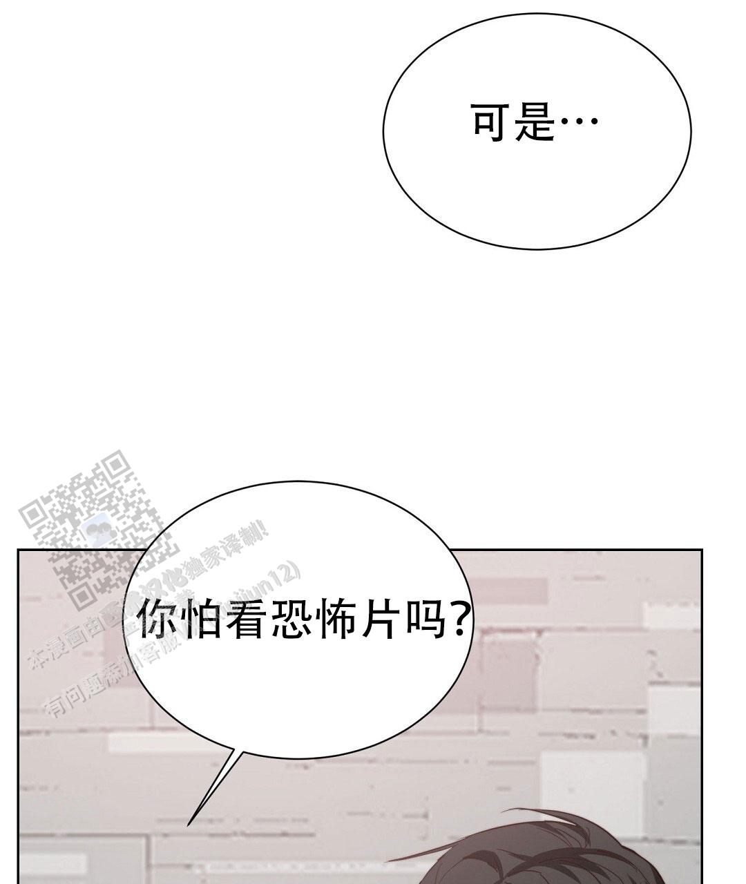 《穿进小说成配角(第二季)》第92话 第19页