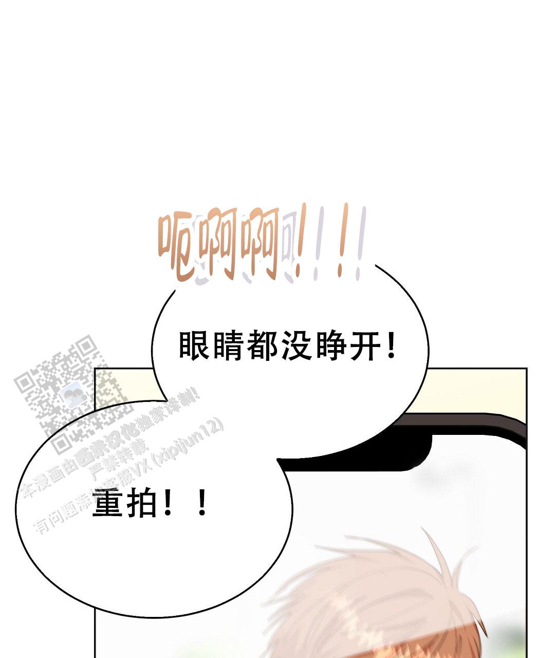 《穿进小说成配角(第二季)》第92话 第1页