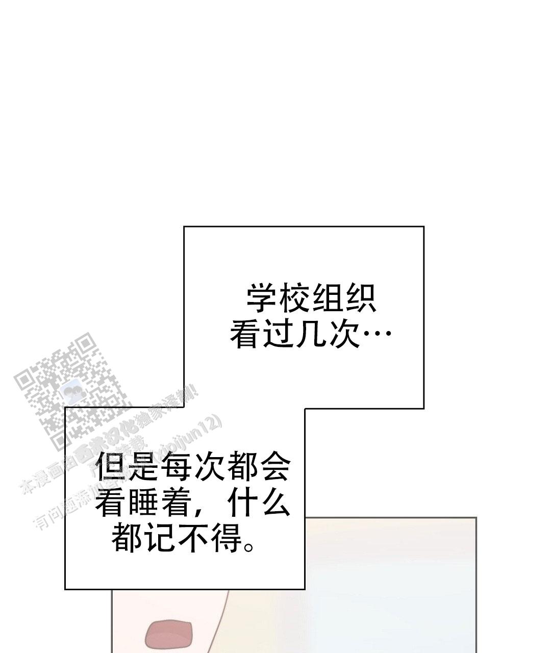 《穿进小说成配角(第二季)》第92话 第23页