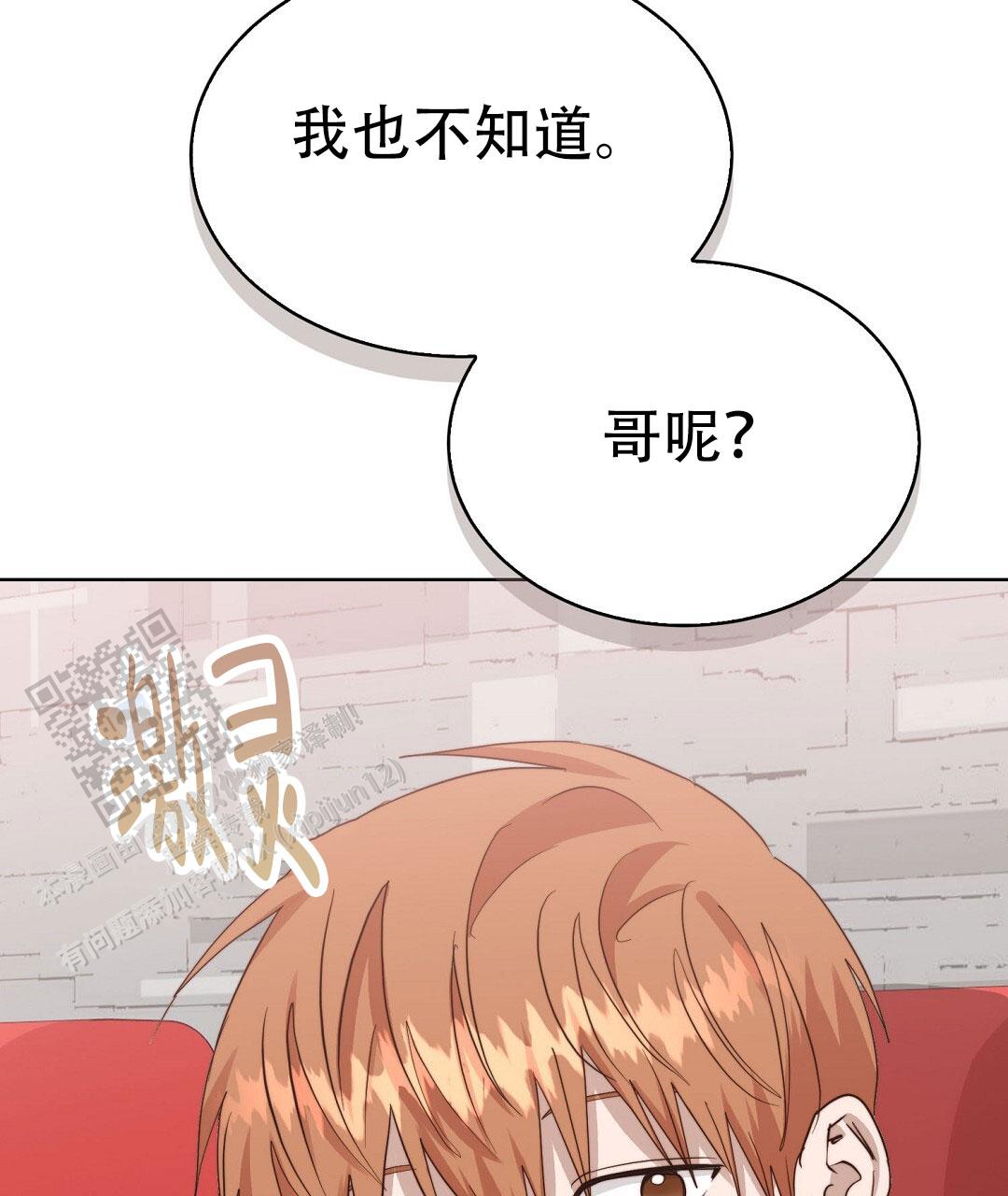 《穿进小说成配角(第二季)》第92话 第27页