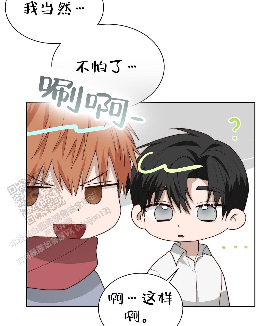 《穿进小说成配角(第二季)》第92话 第31页