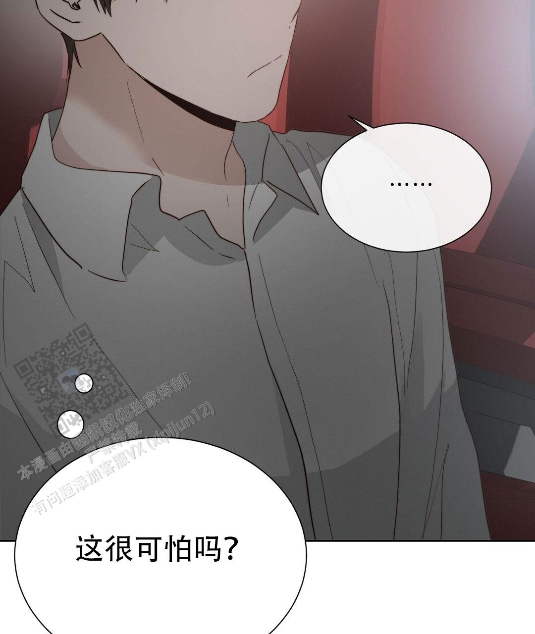《穿进小说成配角(第二季)》第92话 第38页