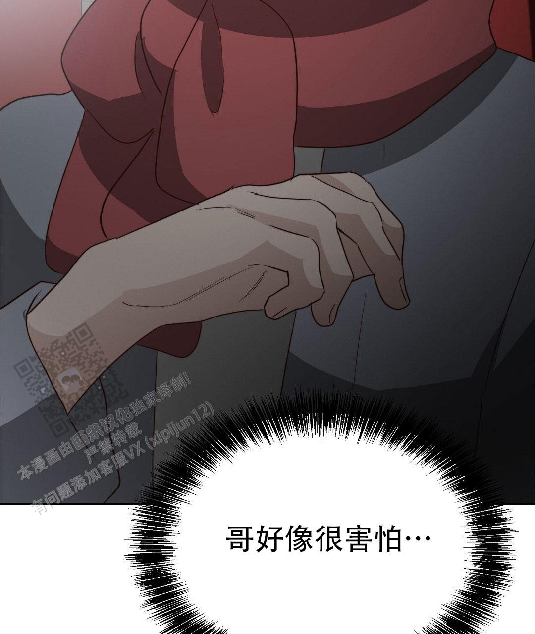 《穿进小说成配角(第二季)》第92话 第44页