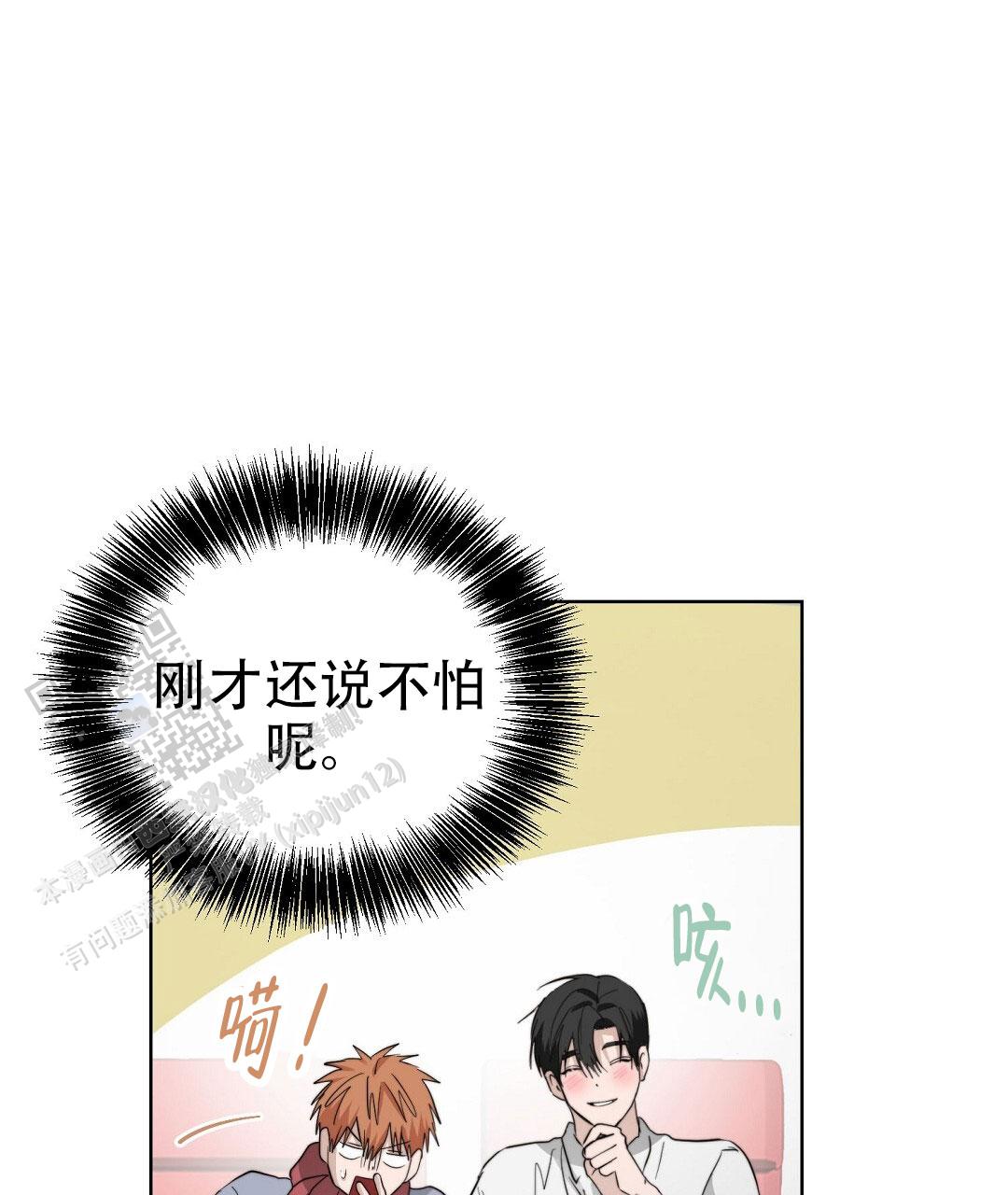 《穿进小说成配角(第二季)》第92话 第46页