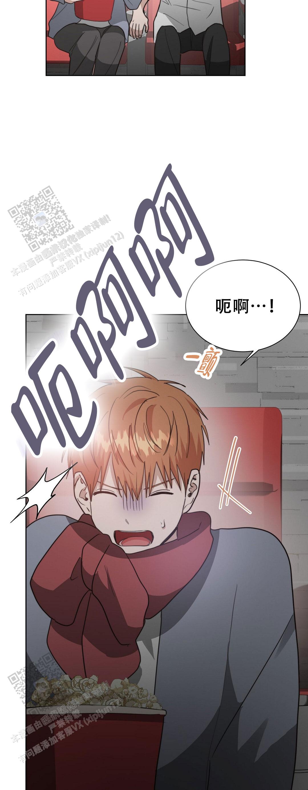 《穿进小说成配角(第二季)》第92话 第48页