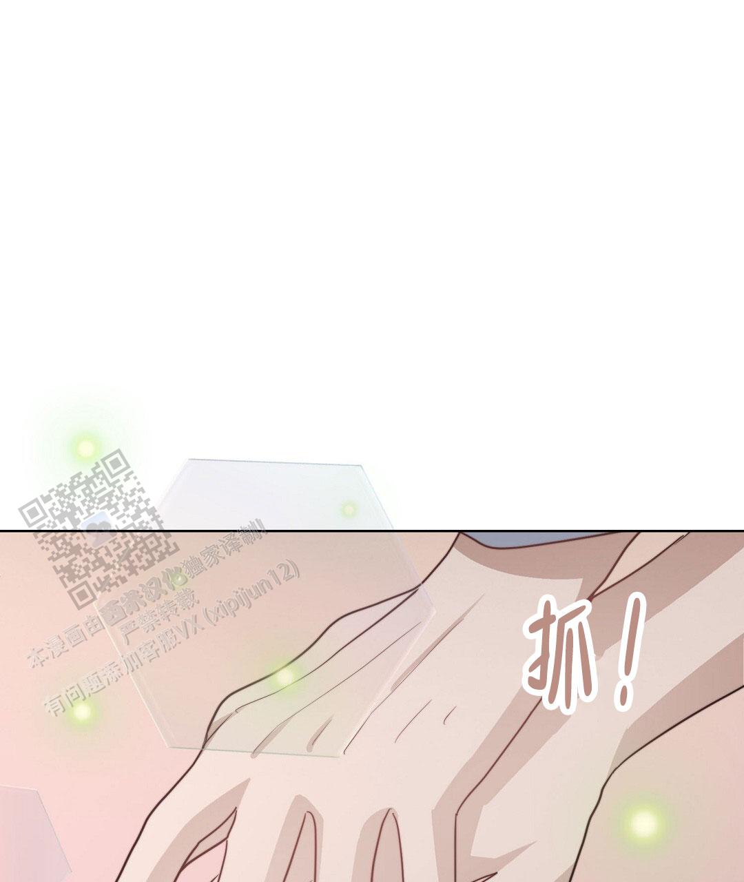《穿进小说成配角(第二季)》第92话 第50页