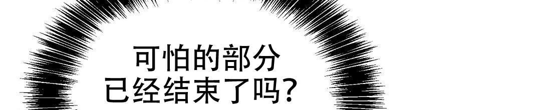 《穿进小说成配角(第二季)》第92话 第56页
