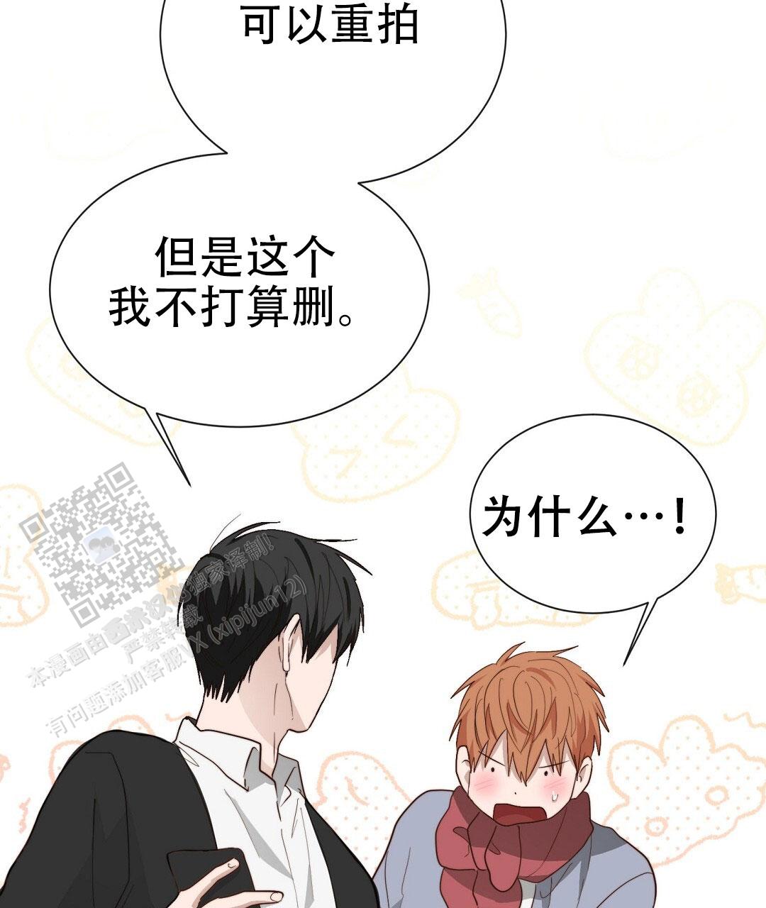《穿进小说成配角(第二季)》第92话 第5页