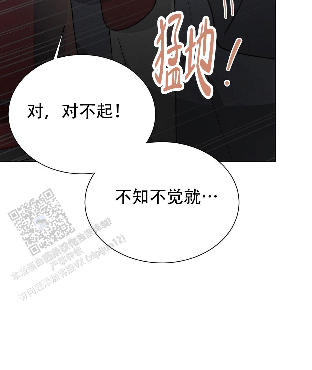 《穿进小说成配角(第二季)》第92话 第60页