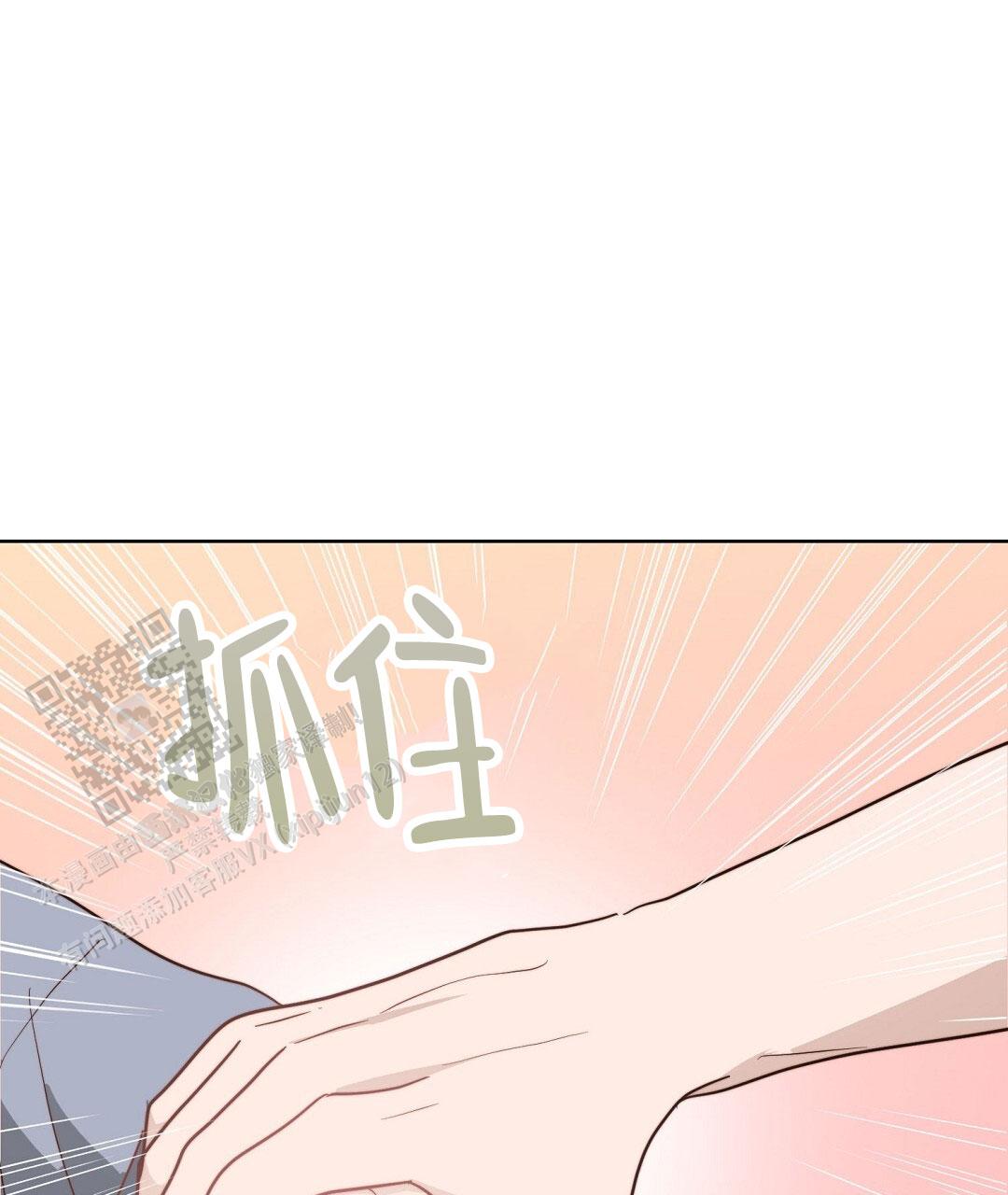 《穿进小说成配角(第二季)》第92话 第62页