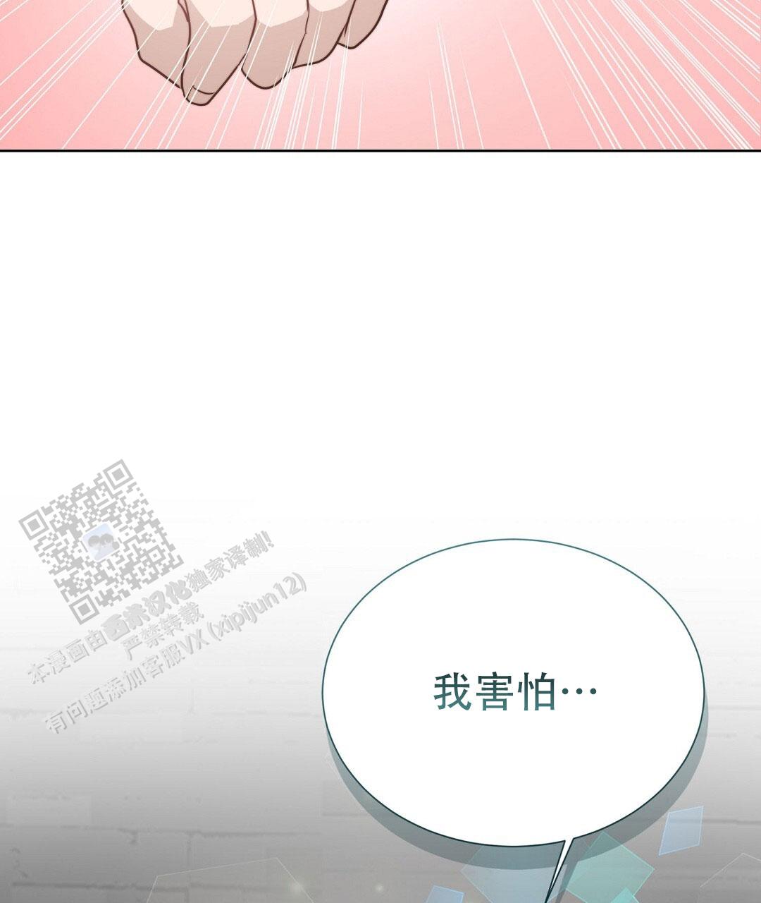 《穿进小说成配角(第二季)》第92话 第64页
