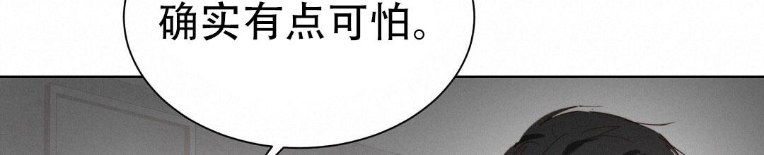 《穿进小说成配角(第二季)》第92话 第69页
