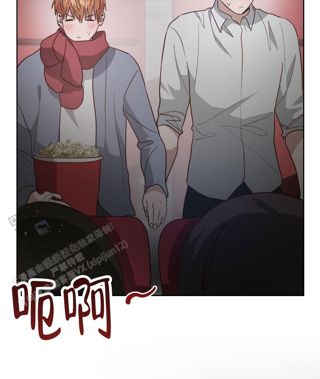 《穿进小说成配角(第二季)》第92话 第74页