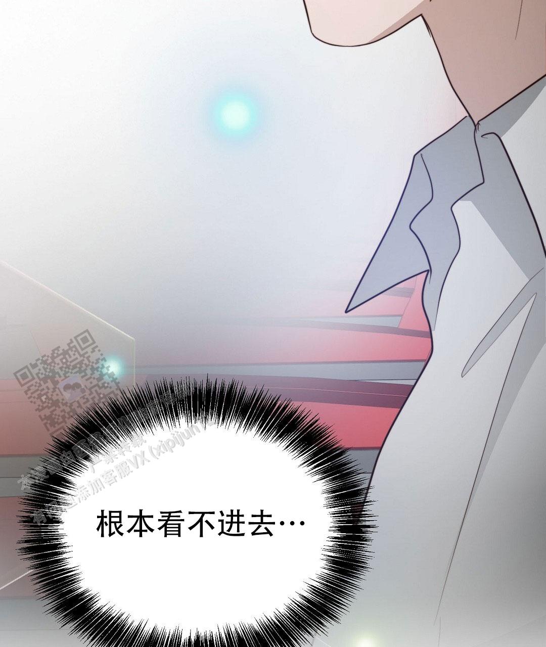 《穿进小说成配角(第二季)》第92话 第78页