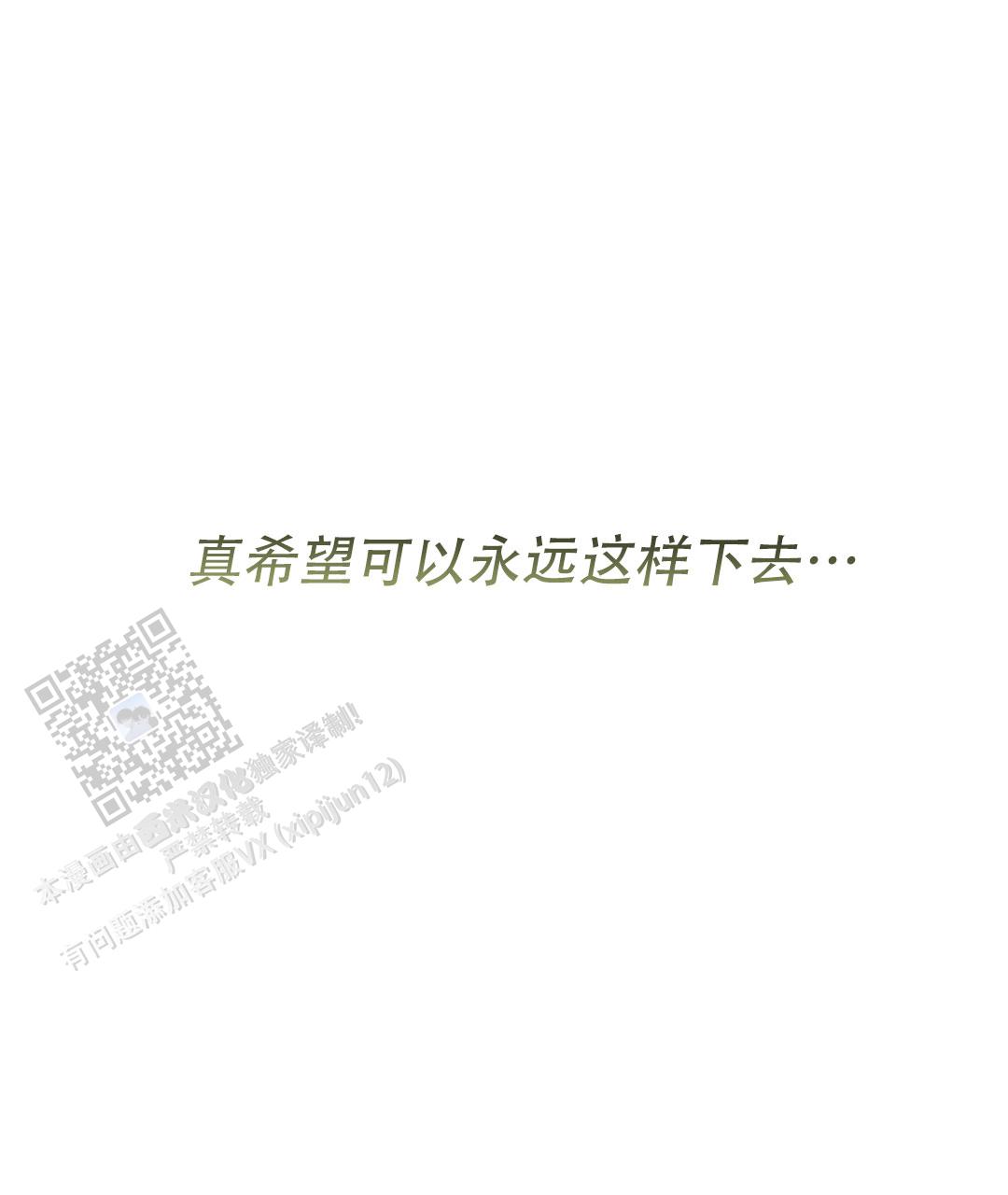 《穿进小说成配角(第二季)》第92话 第80页