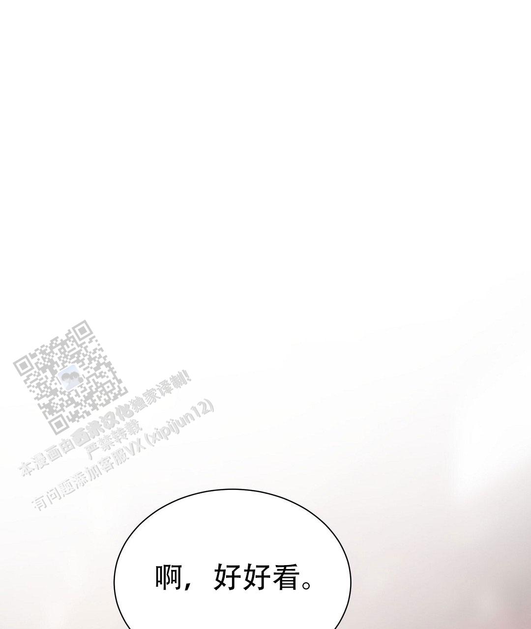 《穿进小说成配角(第二季)》第92话 第82页