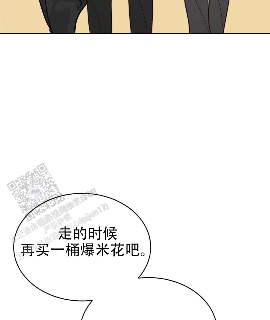 《穿进小说成配角(第二季)》第92话 第86页