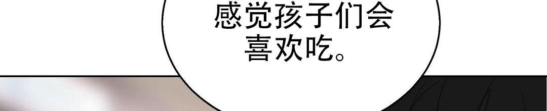 《穿进小说成配角(第二季)》第92话 第87页