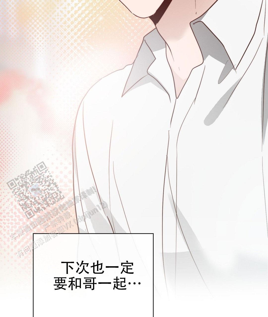 《穿进小说成配角(第二季)》第92话 第96页
