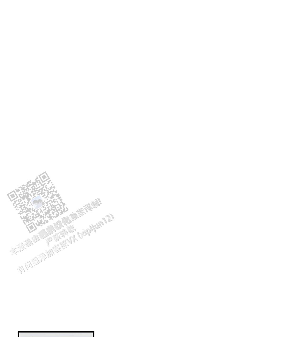 《穿进小说成配角(第二季)》第96话 第106页