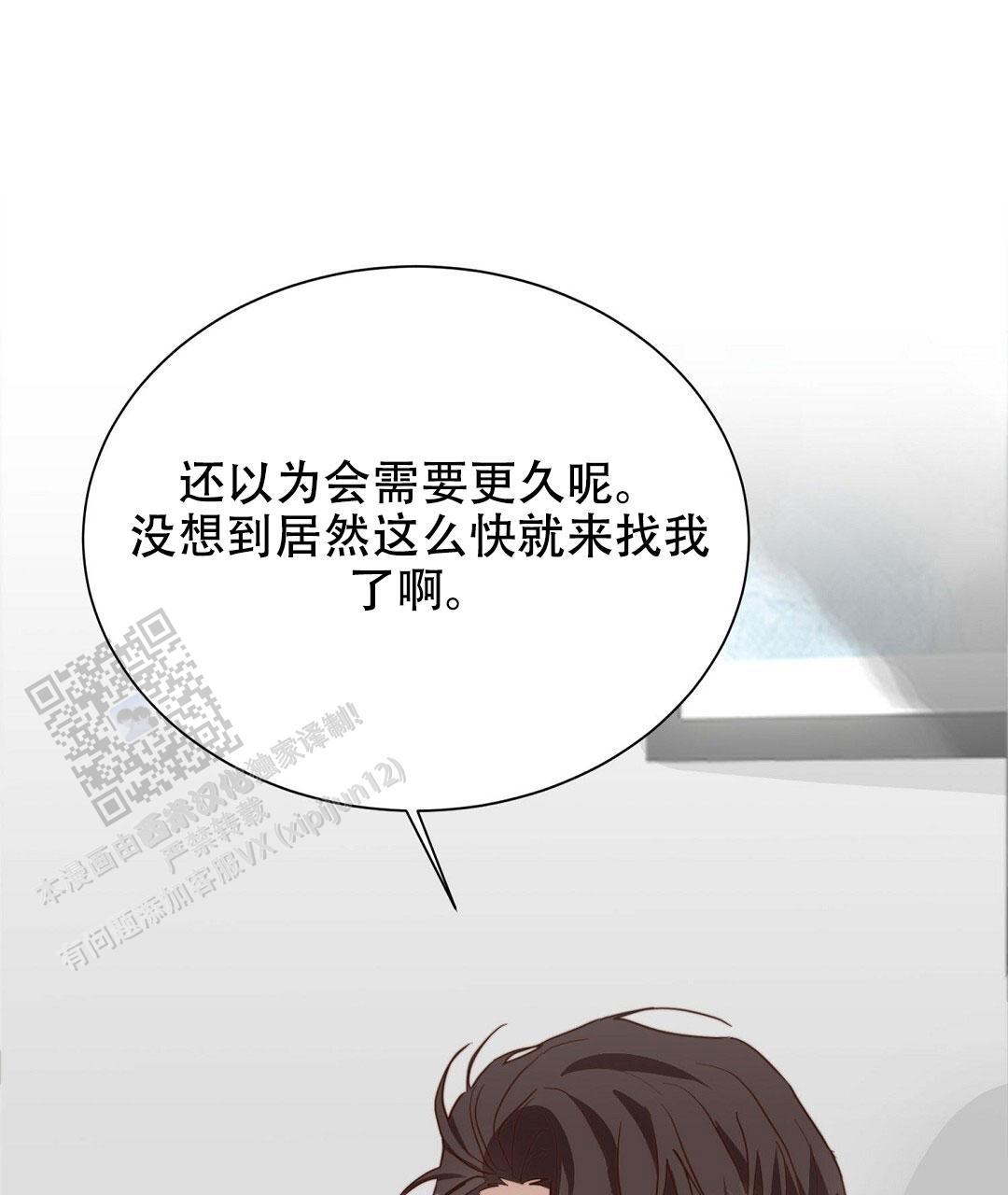 《穿进小说成配角(第二季)》第96话 第111页