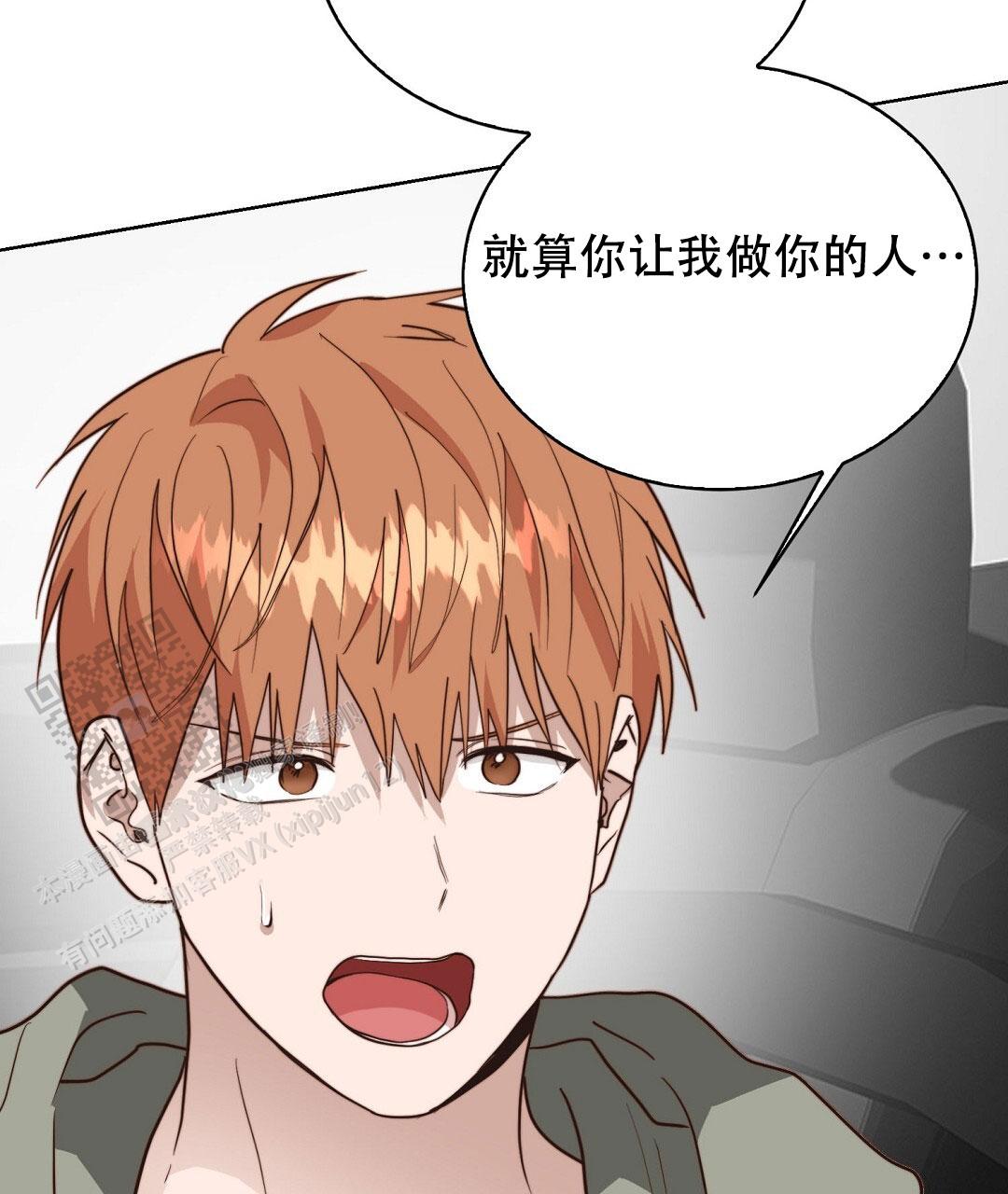 《穿进小说成配角(第二季)》第96话 第16页
