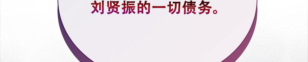 《穿进小说成配角(第二季)》第96话 第21页