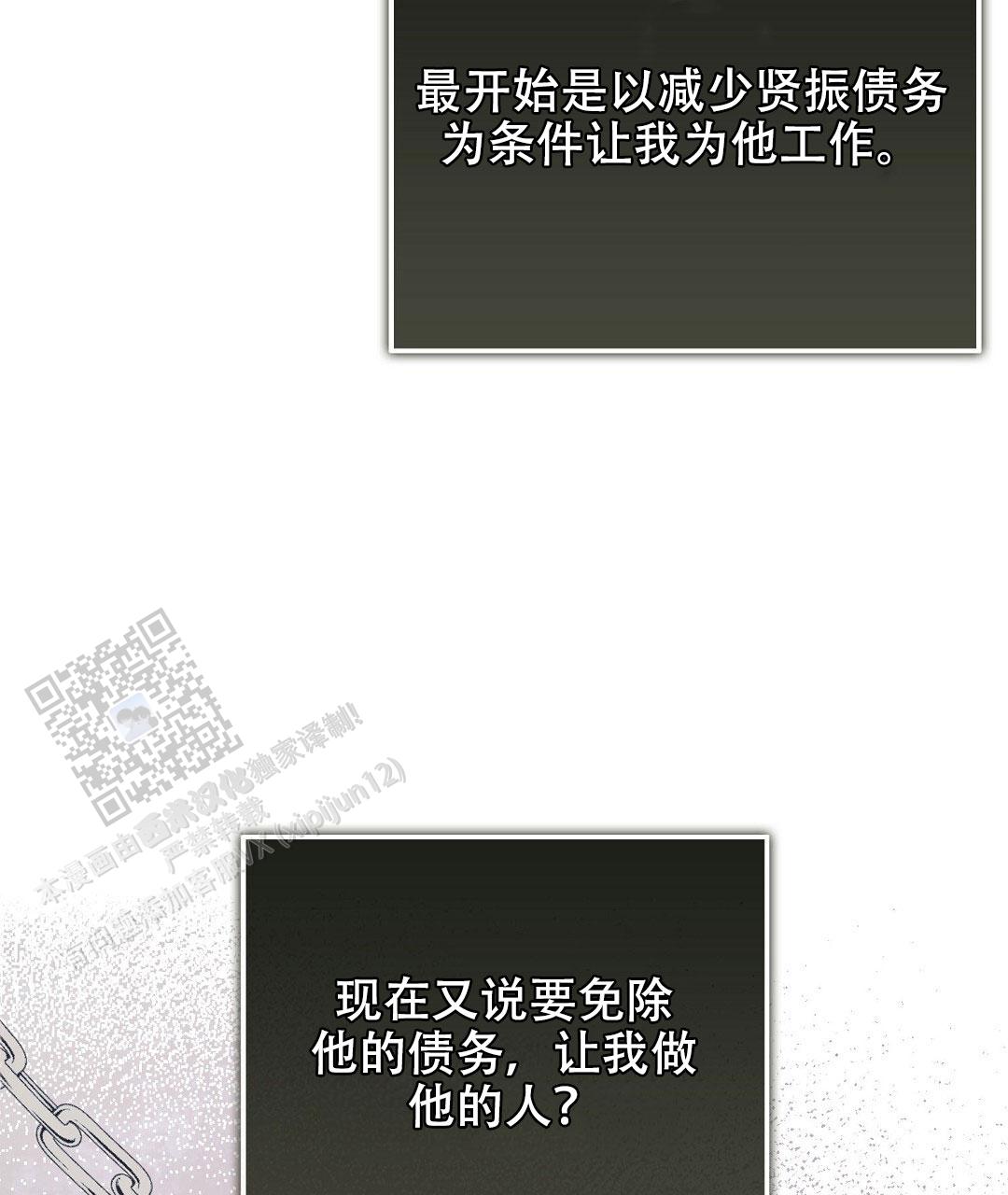 《穿进小说成配角(第二季)》第96话 第28页