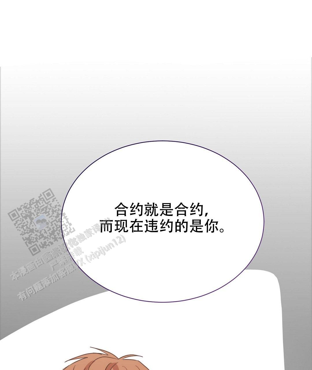 《穿进小说成配角(第二季)》第96话 第2页