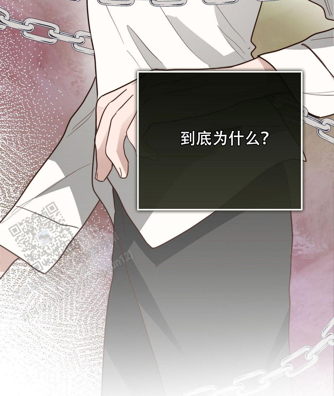 《穿进小说成配角(第二季)》第96话 第32页