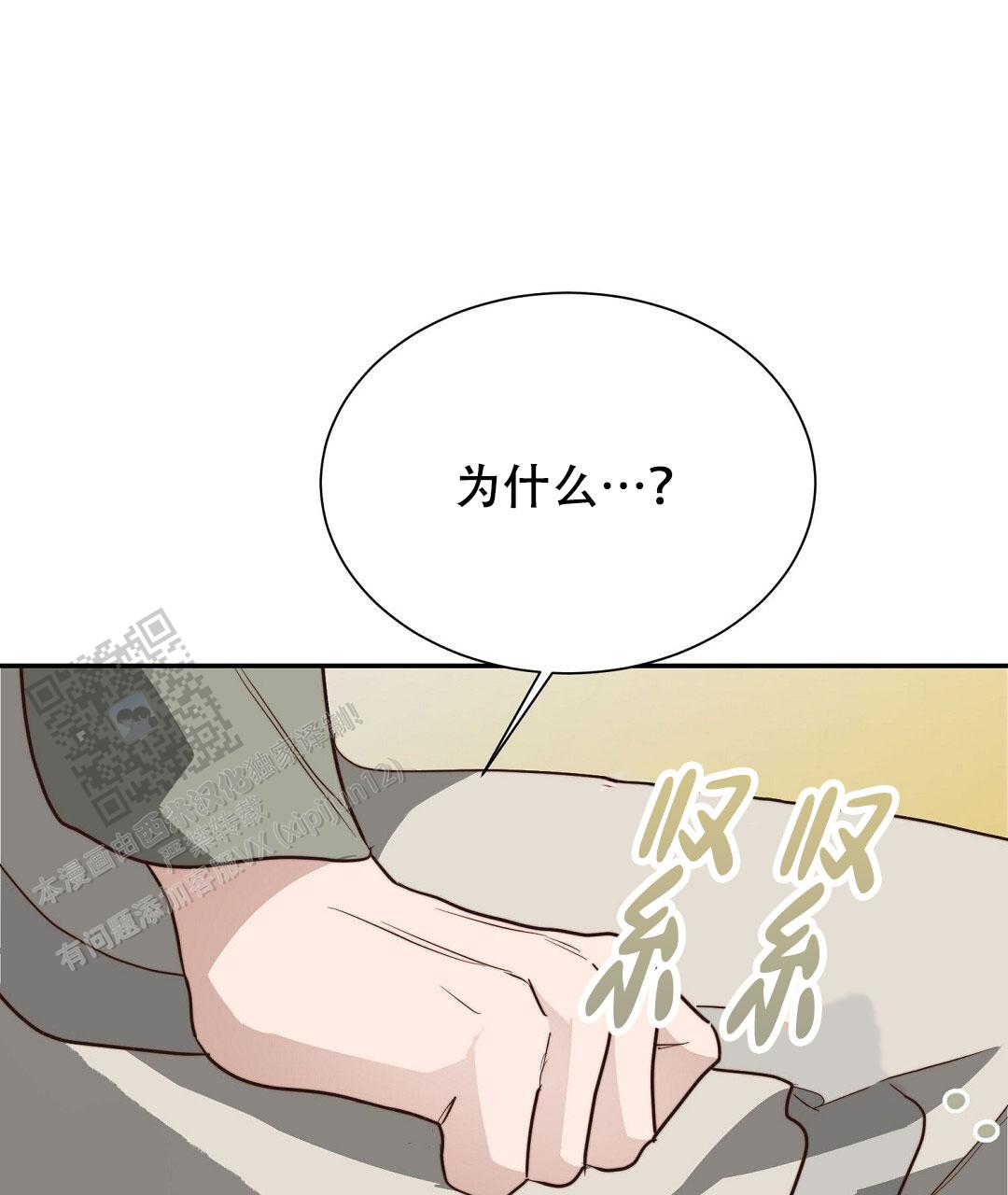 《穿进小说成配角(第二季)》第96话 第34页