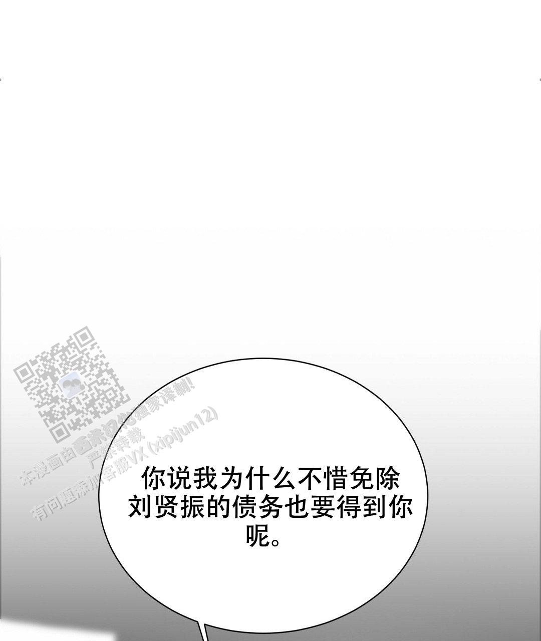 《穿进小说成配角(第二季)》第96话 第36页