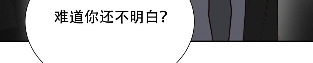 《穿进小说成配角(第二季)》第96话 第39页
