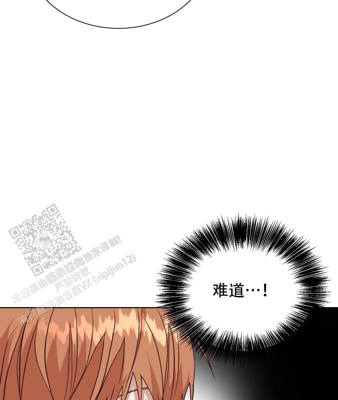 《穿进小说成配角(第二季)》第96话 第40页