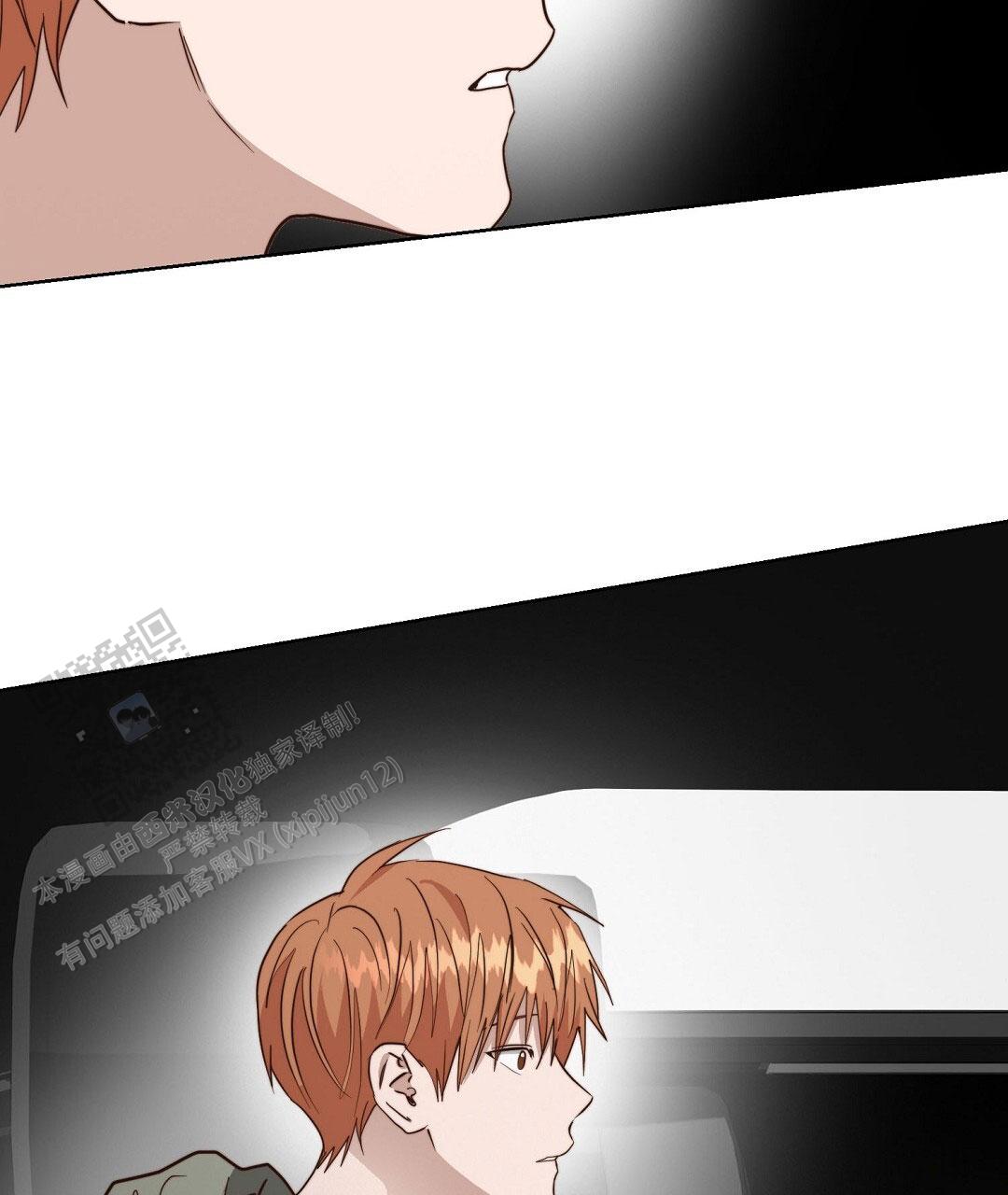 《穿进小说成配角(第二季)》第96话 第42页