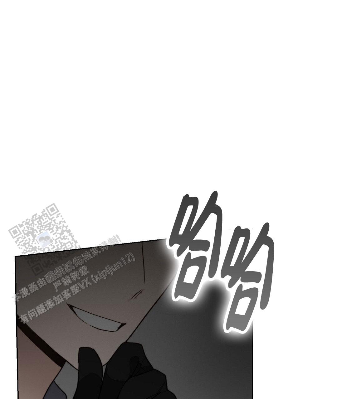《穿进小说成配角(第二季)》第96话 第48页