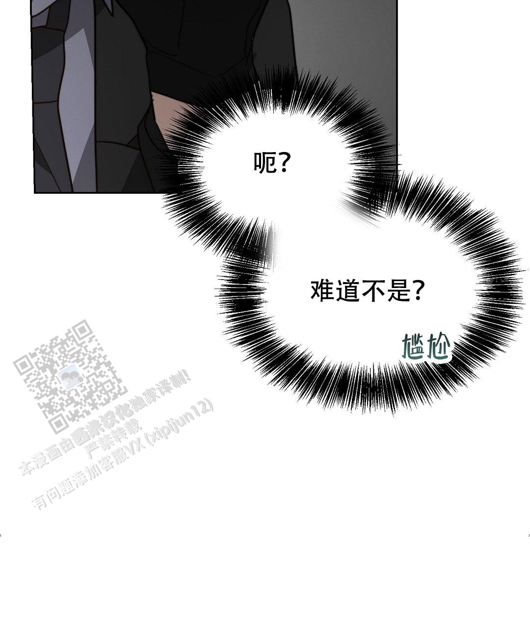 《穿进小说成配角(第二季)》第96话 第50页