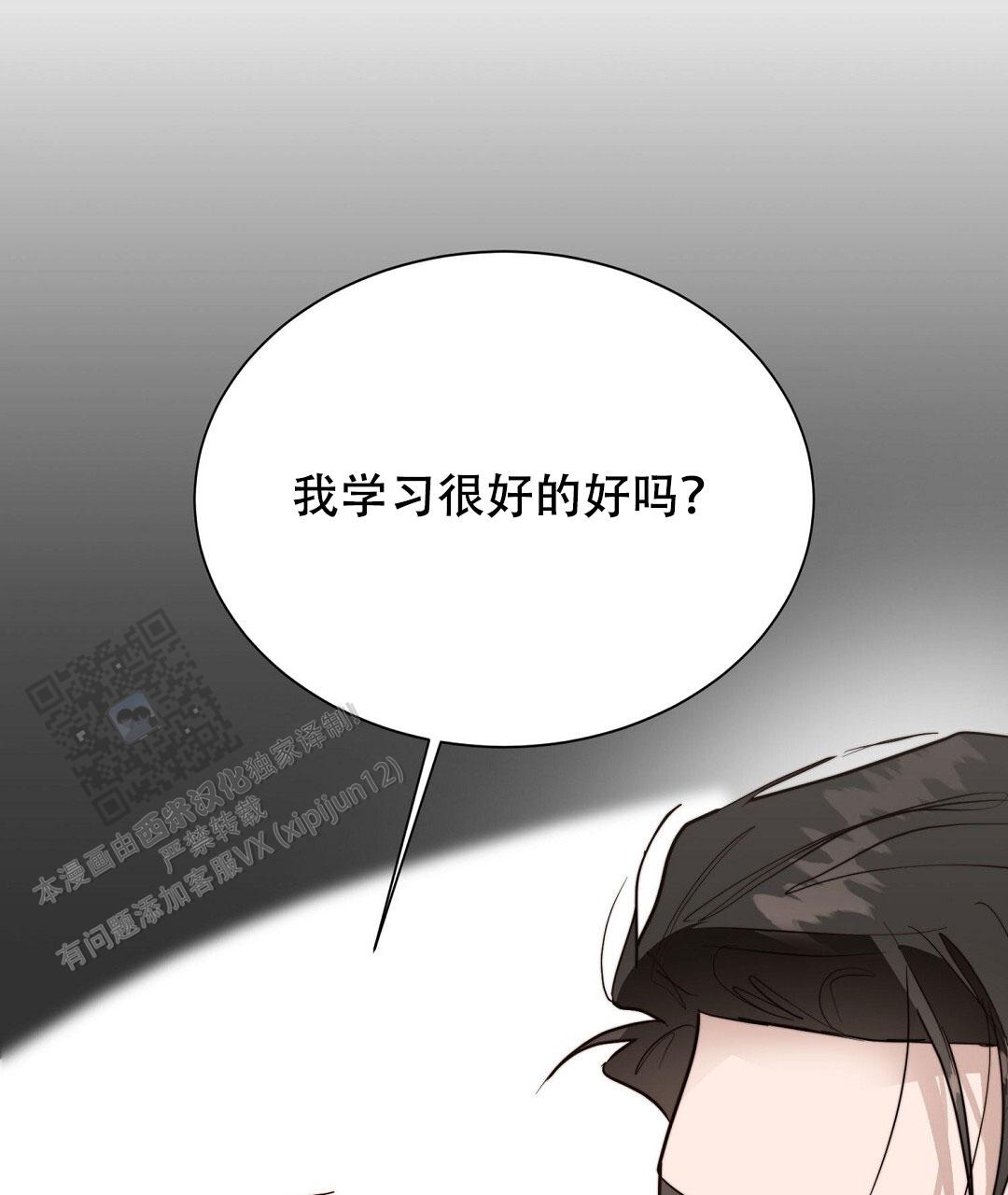 《穿进小说成配角(第二季)》第96话 第54页