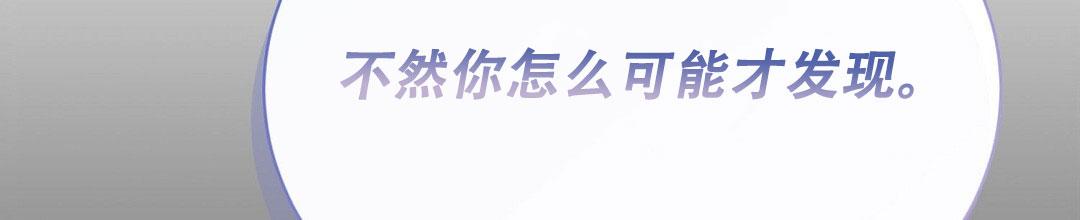 《穿进小说成配角(第二季)》第96话 第59页