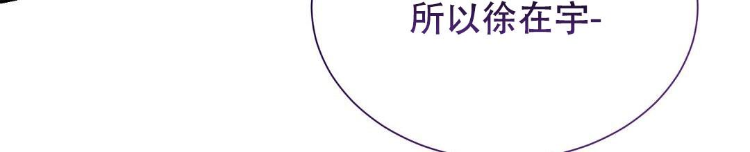 《穿进小说成配角(第二季)》第96话 第5页