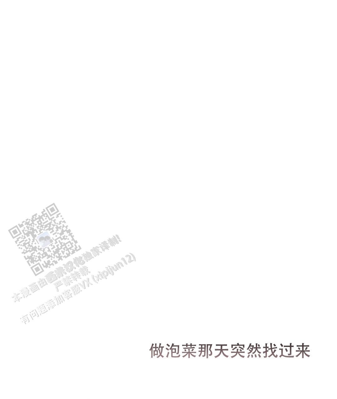 《穿进小说成配角(第二季)》第96话 第64页