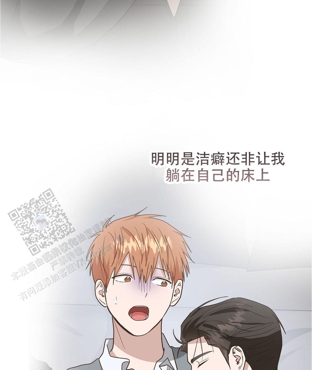 《穿进小说成配角(第二季)》第96话 第68页