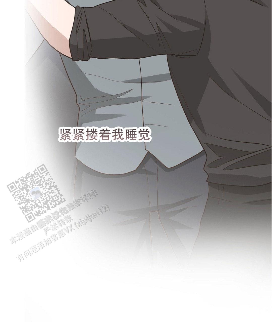 《穿进小说成配角(第二季)》第96话 第70页