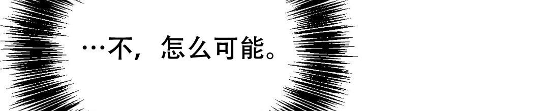 《穿进小说成配角(第二季)》第96话 第73页