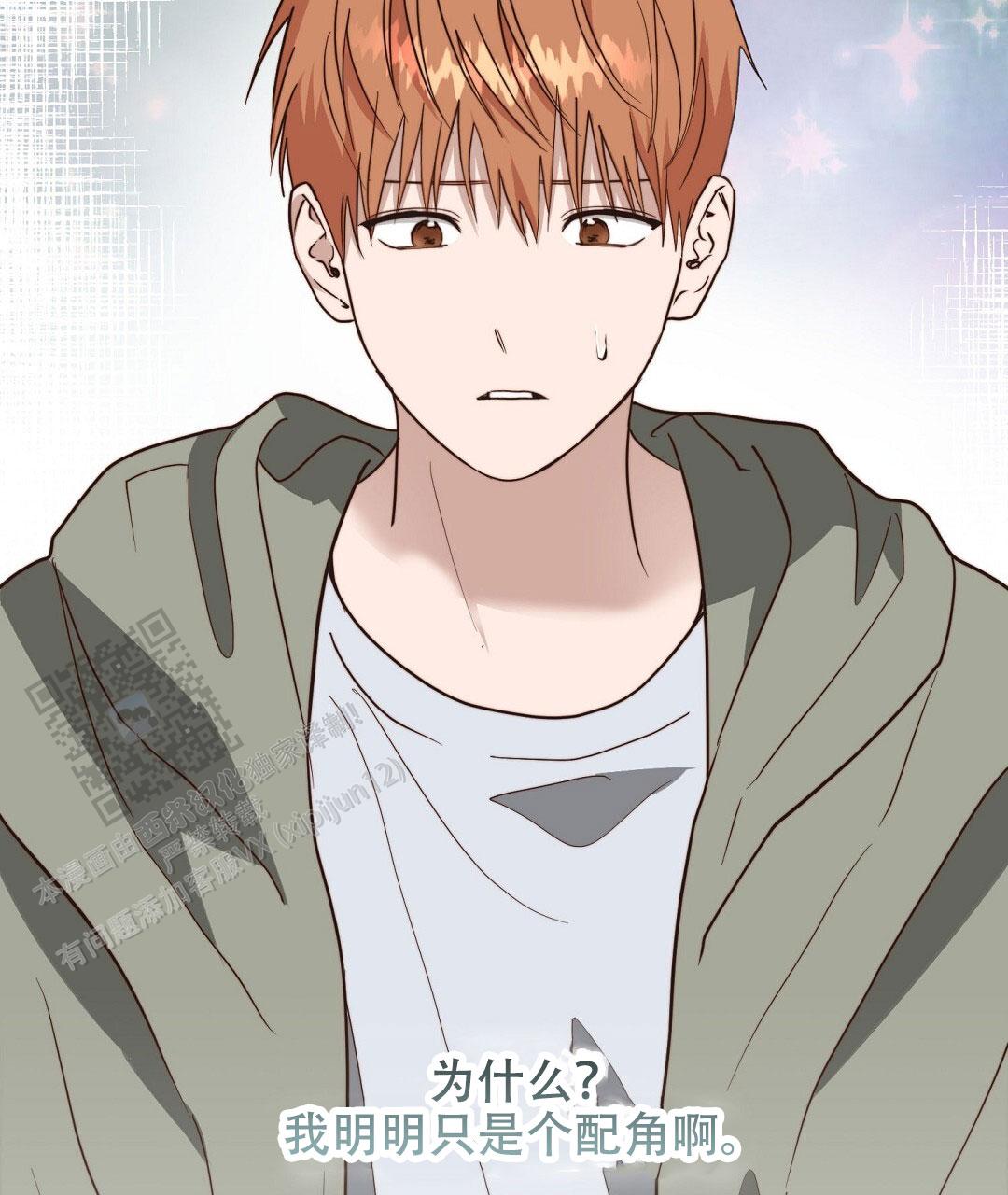 《穿进小说成配角(第二季)》第96话 第78页