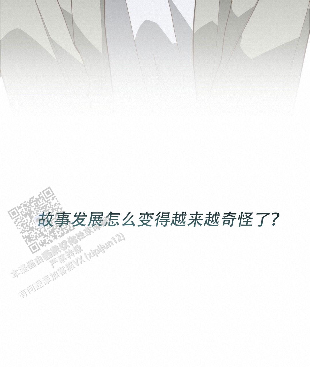 《穿进小说成配角(第二季)》第96话 第80页