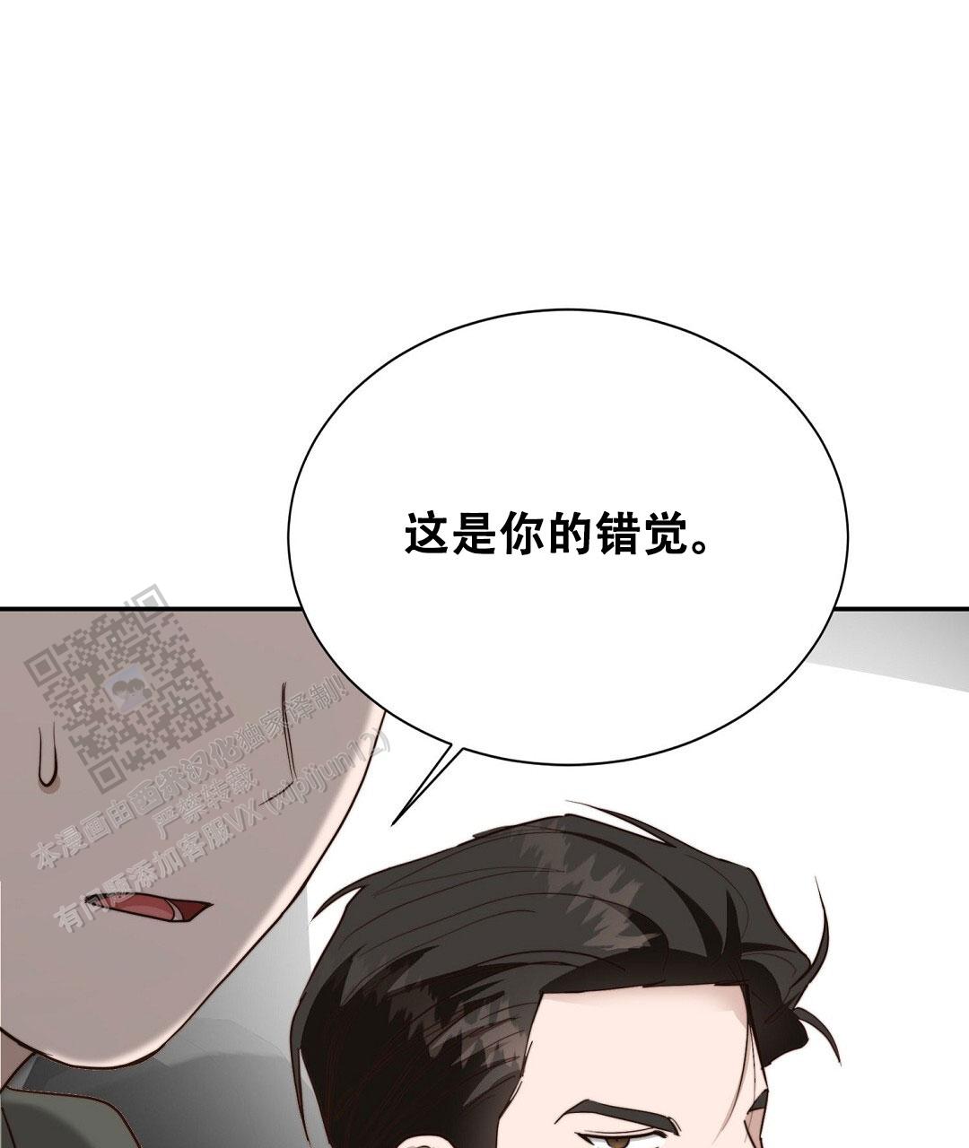 《穿进小说成配角(第二季)》第96话 第84页